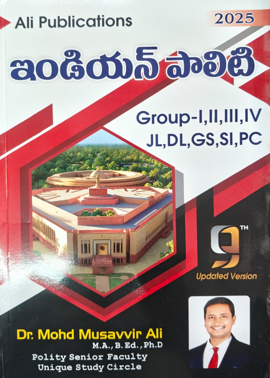 ALI SIR INDIAN POLITY BOOK